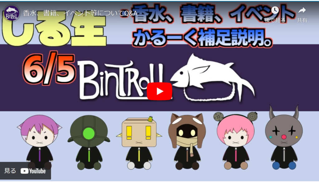 BinTRoLL・しるこさん初のエッセイ本「ゆるぱにゃデイズ」が発売決定!